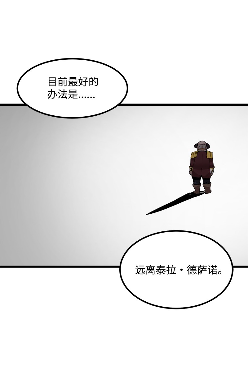 女神、异世界和变成砖头虫的我S2-41 泰拉·德萨诺