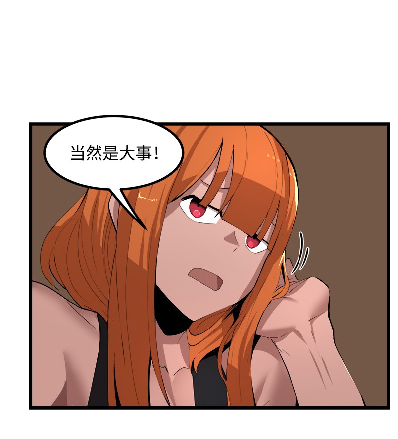 女神、异世界和变成砖头虫的我S2-41 泰拉·德萨诺