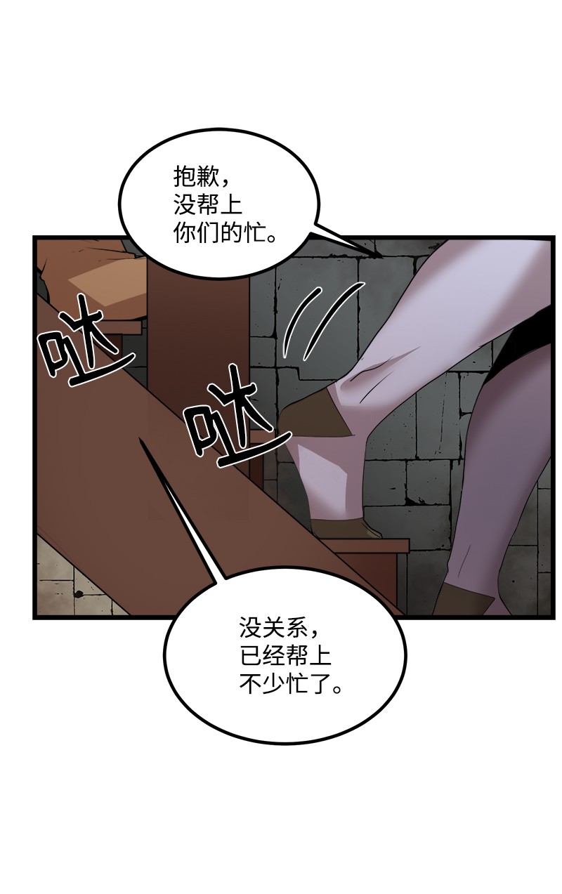 女神、异世界和变成砖头虫的我S2-41 泰拉·德萨诺