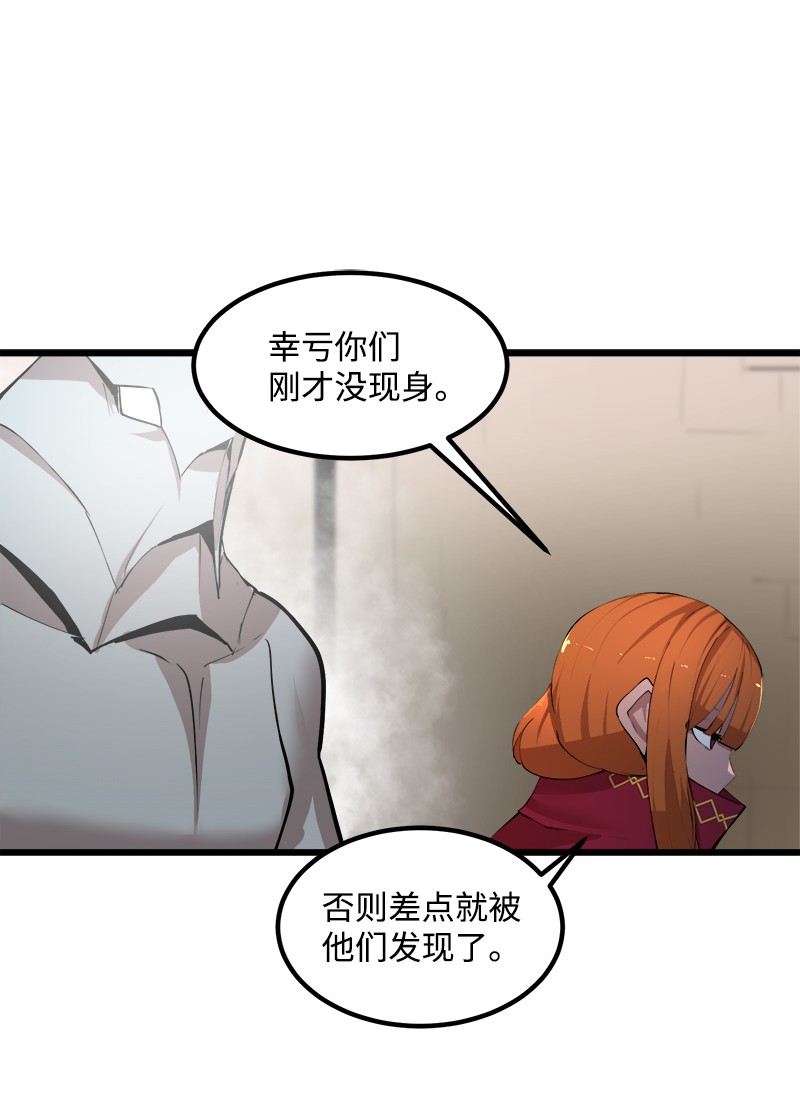 女神、异世界和变成砖头虫的我S2-41 泰拉·德萨诺