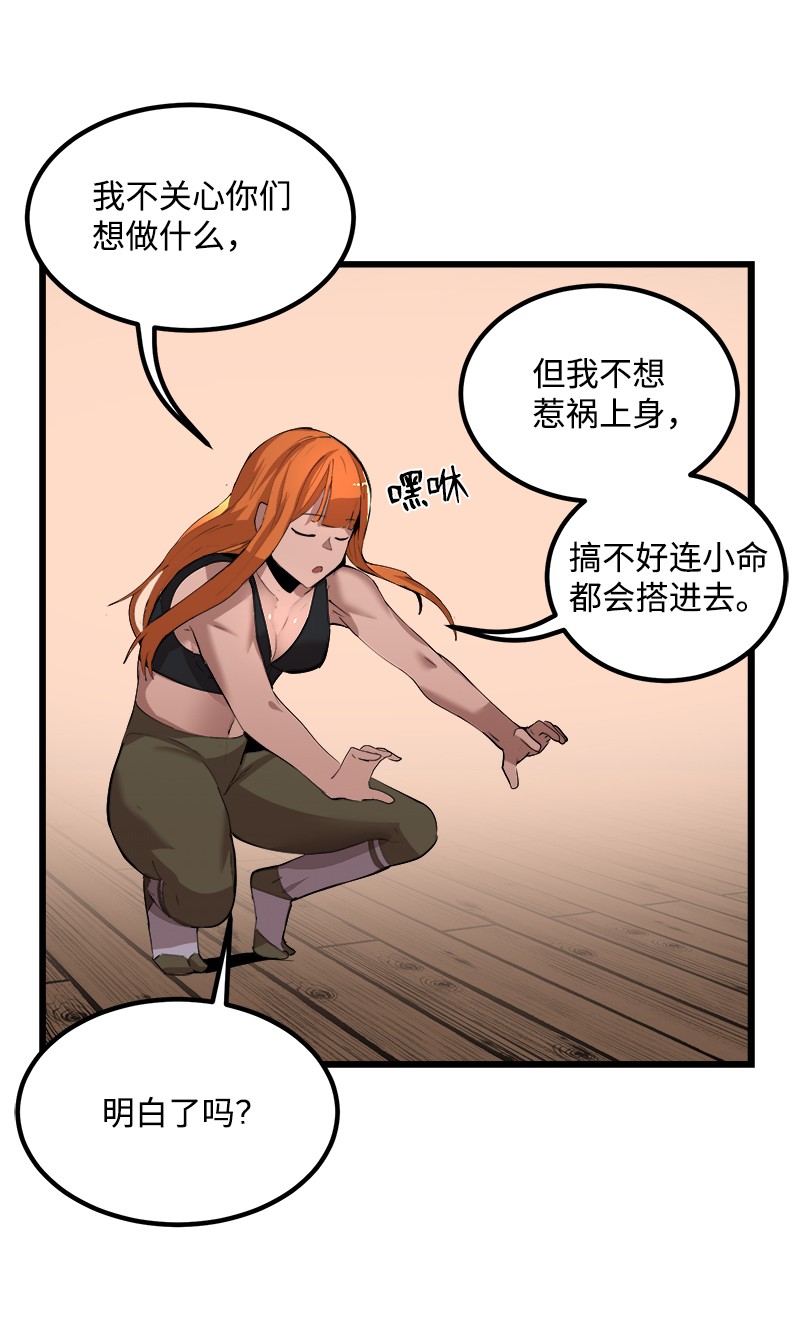 女神、异世界和变成砖头虫的我S2-41 泰拉·德萨诺