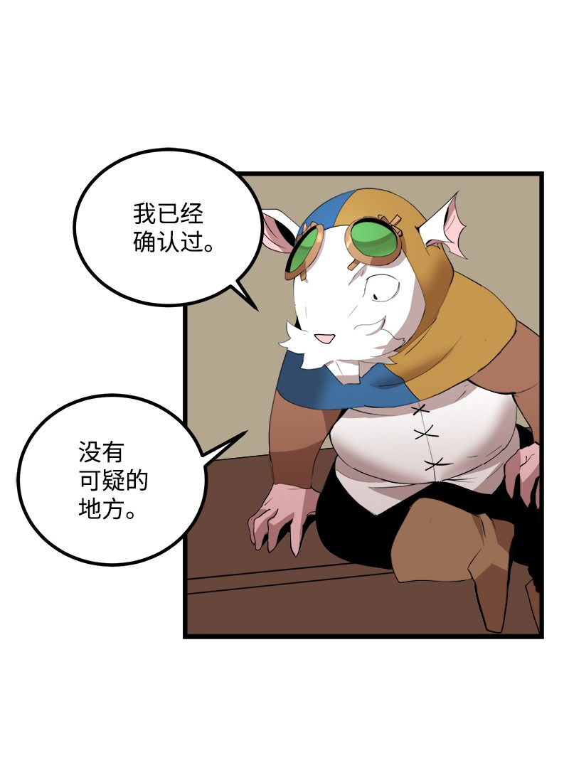 女神、异世界和变成砖头虫的我S2-42 我就是我