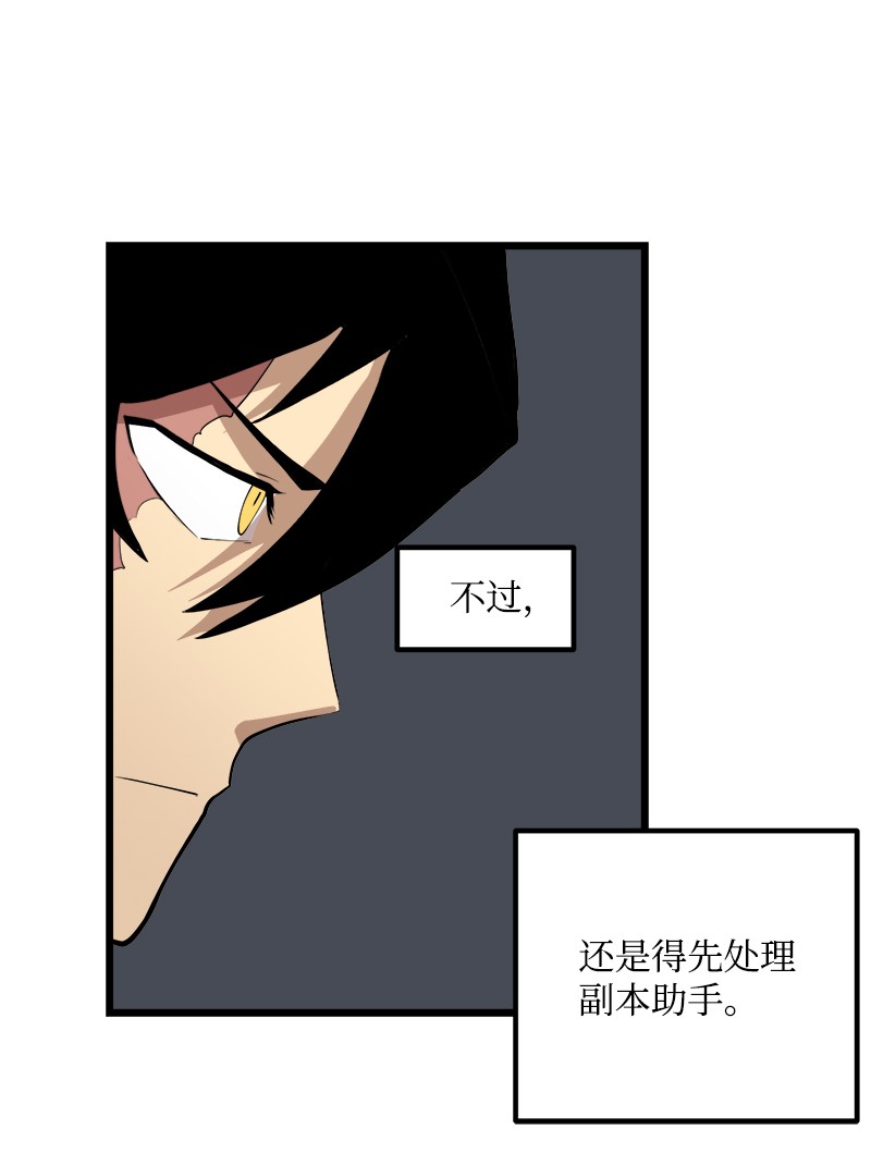 女神、异世界和变成砖头虫的我S2-42 我就是我