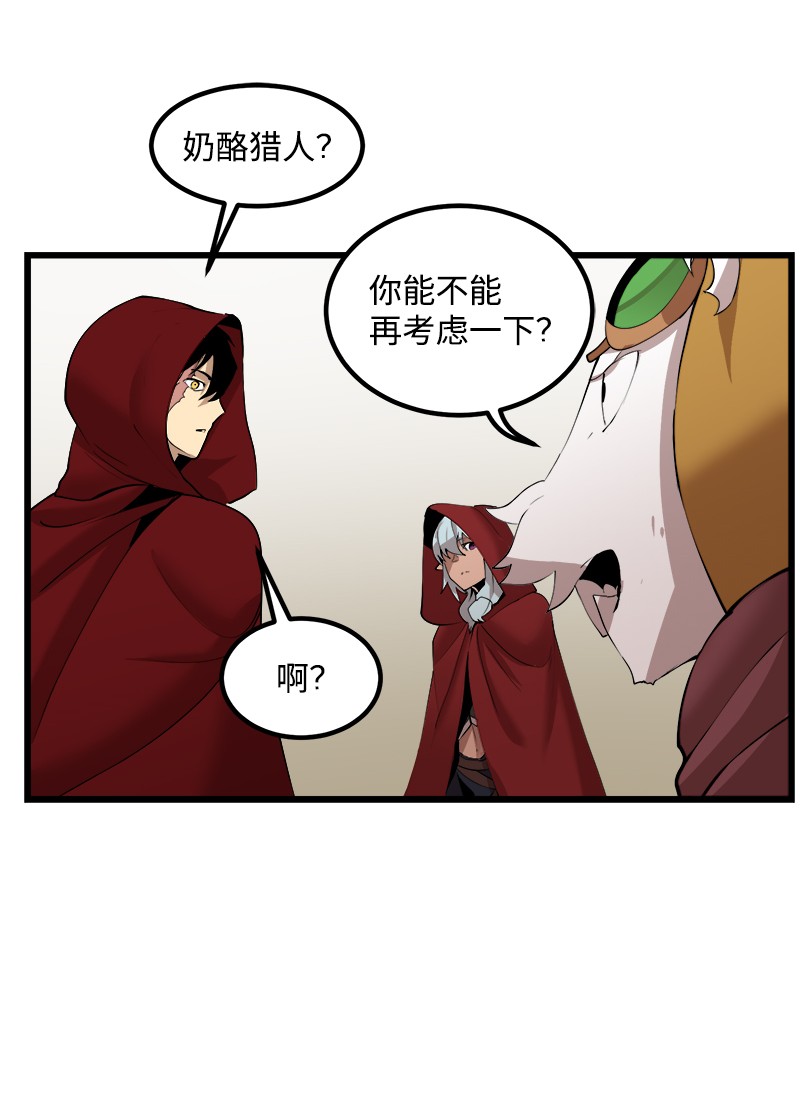 女神、异世界和变成砖头虫的我S2-42 我就是我