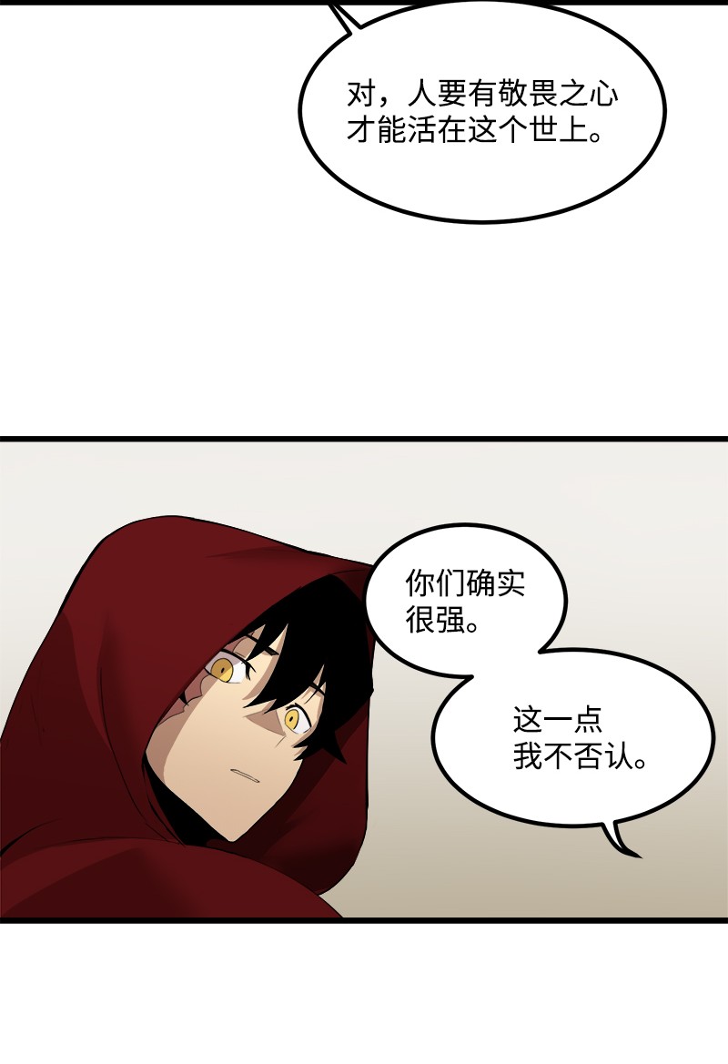 女神、异世界和变成砖头虫的我S2-42 我就是我
