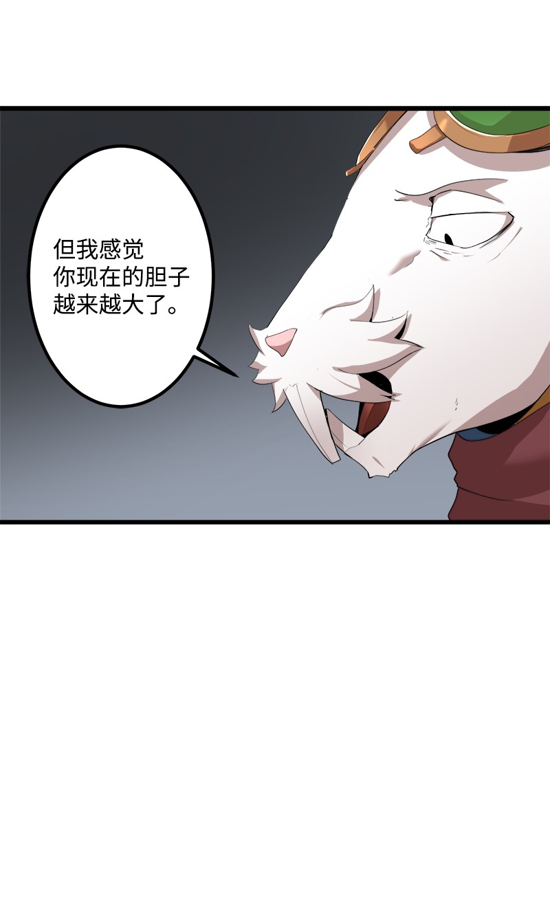 女神、异世界和变成砖头虫的我S2-42 我就是我