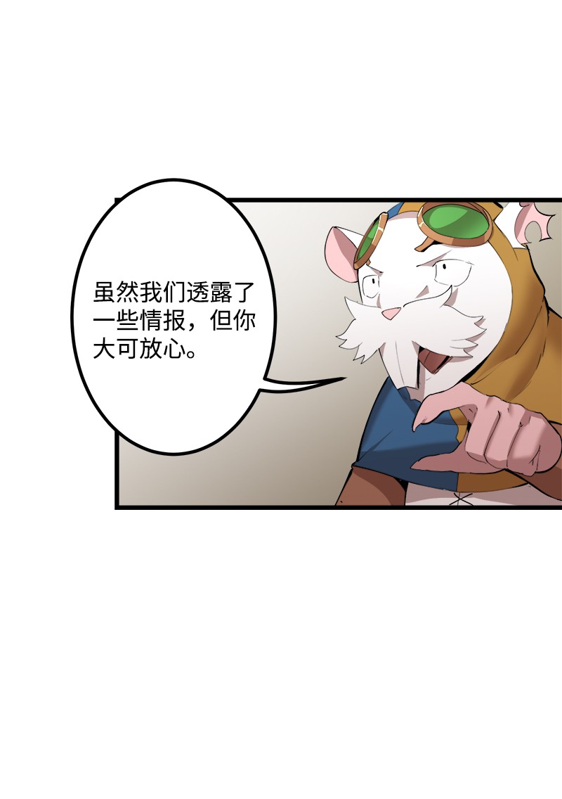 女神、异世界和变成砖头虫的我S2-42 我就是我
