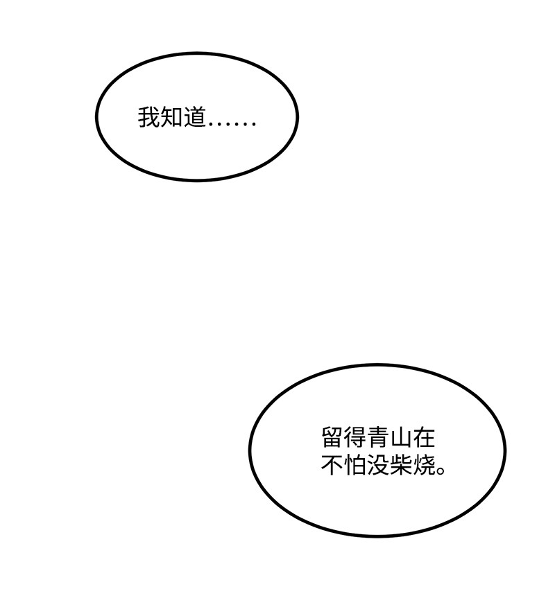 女神、异世界和变成砖头虫的我S2-42 我就是我