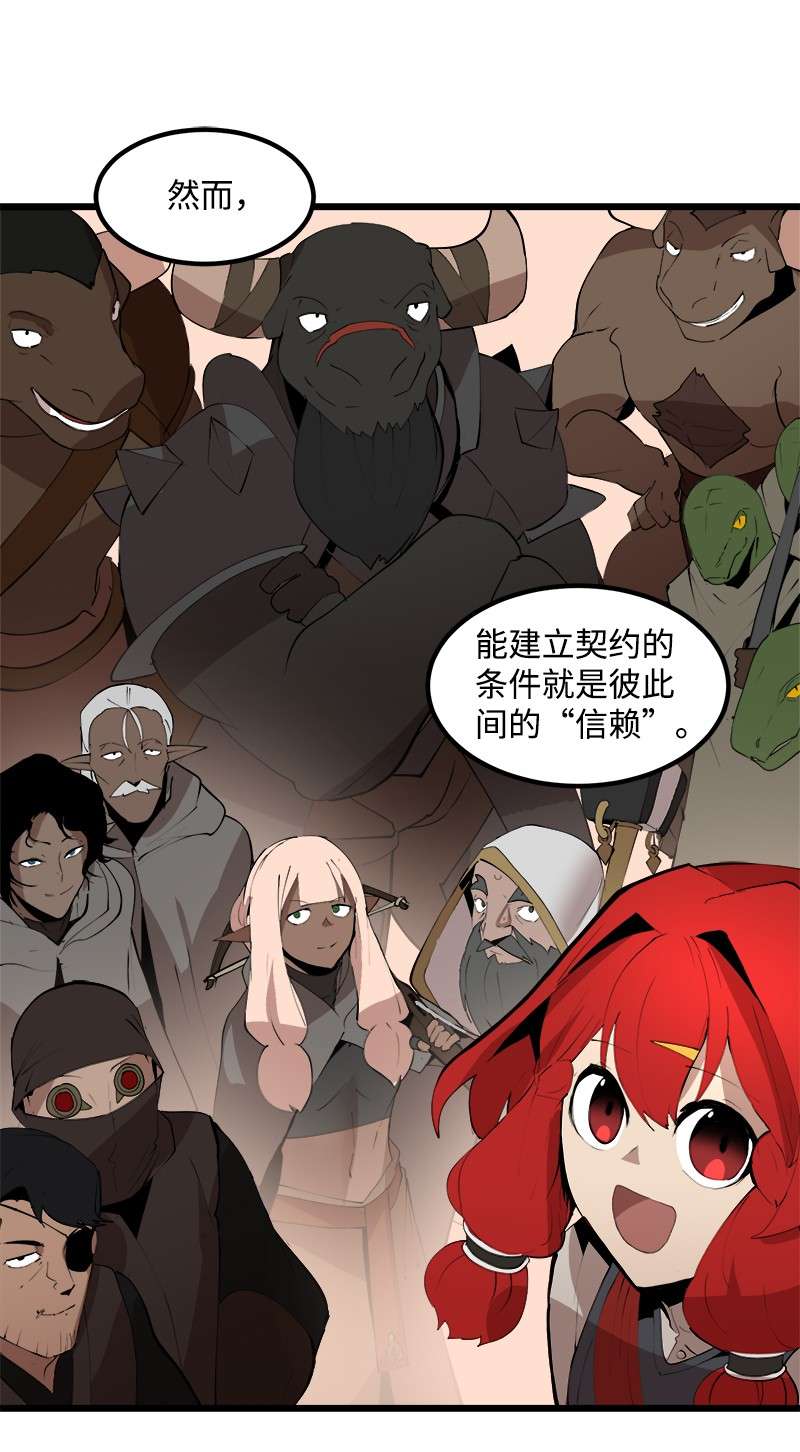 女神、异世界和变成砖头虫的我S2-42 我就是我