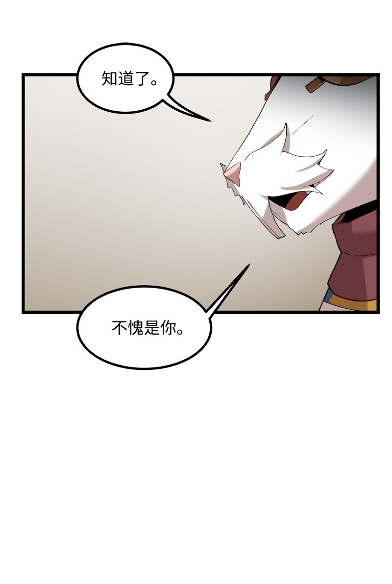 女神、异世界和变成砖头虫的我S2-42 我就是我