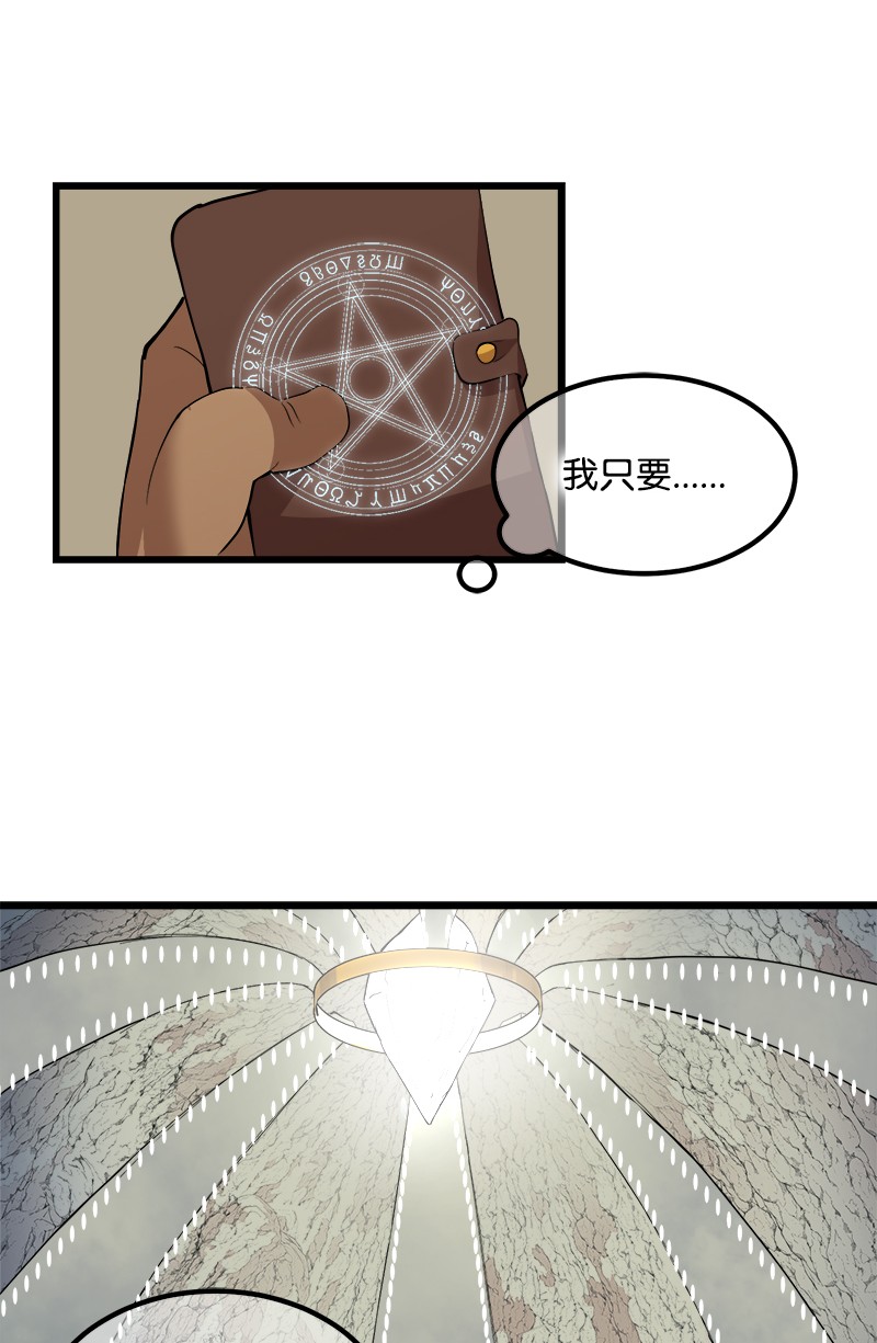 女神、异世界和变成砖头虫的我S2-42 我就是我