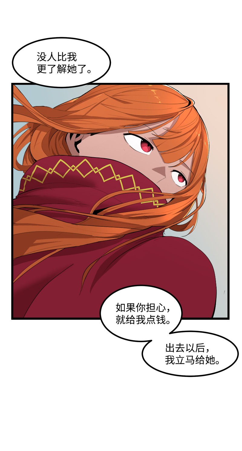 女神、异世界和变成砖头虫的我S2-42 我就是我