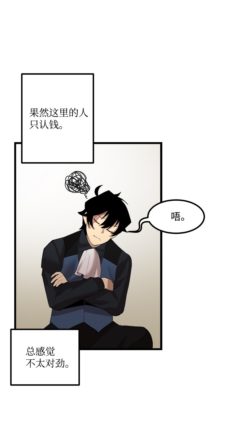 女神、异世界和变成砖头虫的我S2-42 我就是我