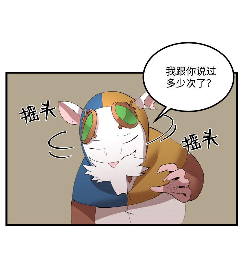 女神、异世界和变成砖头虫的我S2-42 我就是我