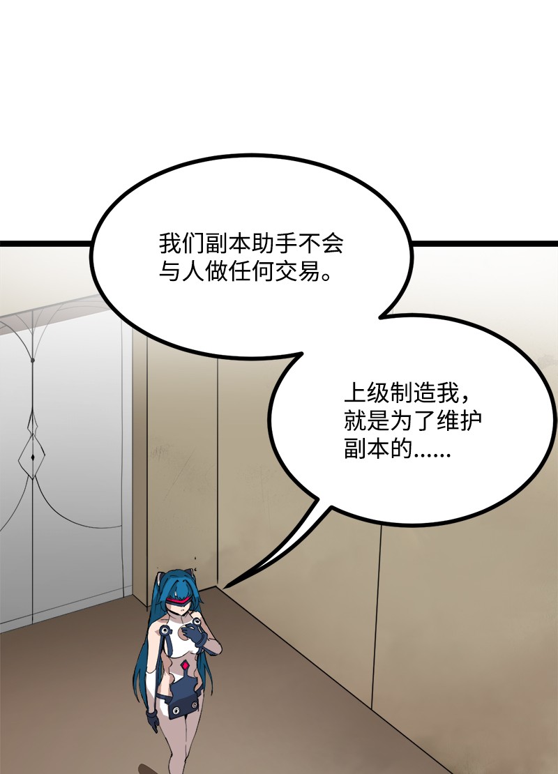 女神、异世界和变成砖头虫的我S2-43 起义
