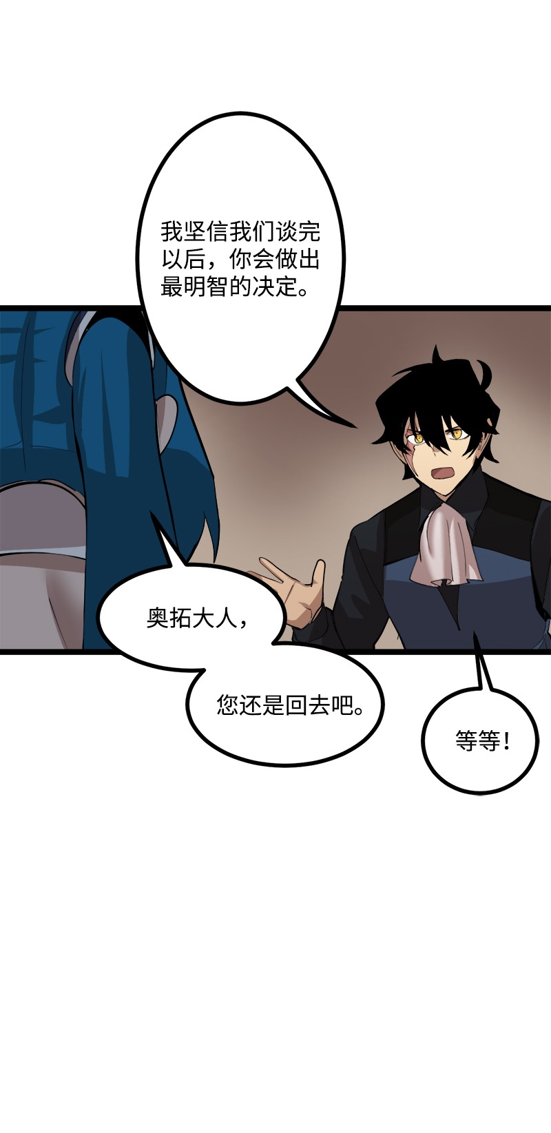 女神、异世界和变成砖头虫的我S2-43 起义