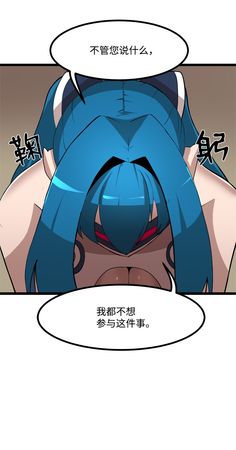 女神、异世界和变成砖头虫的我S2-43 起义