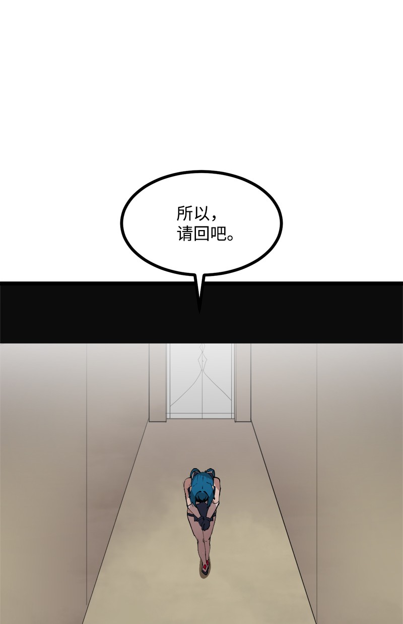 女神、异世界和变成砖头虫的我S2-43 起义