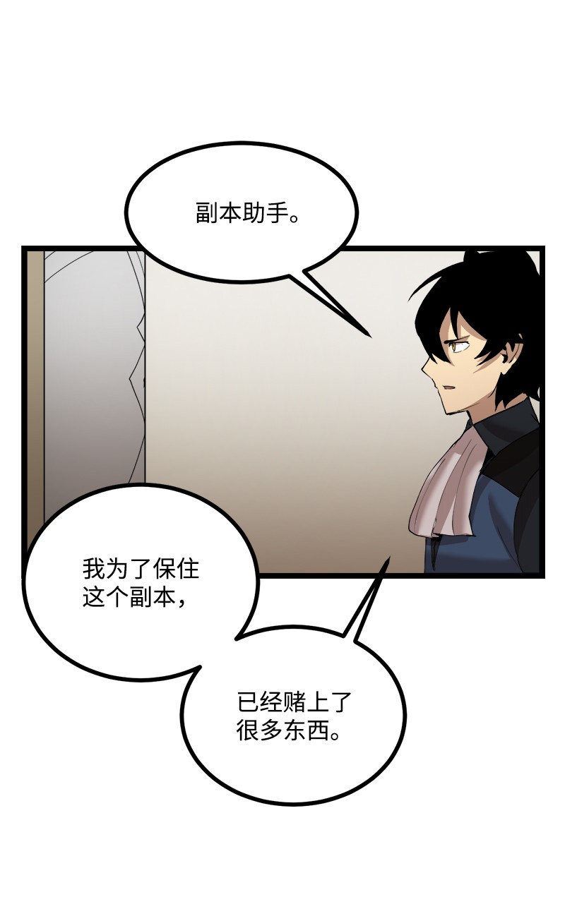 女神、异世界和变成砖头虫的我S2-43 起义