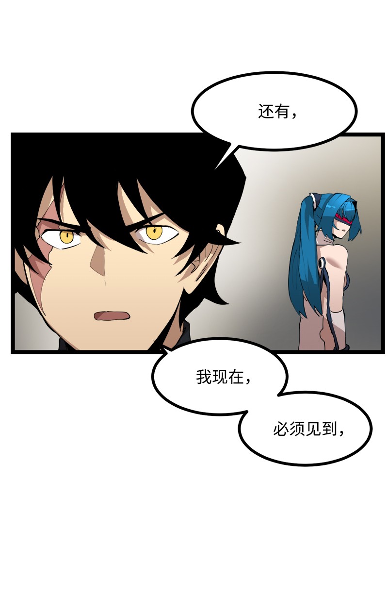 女神、异世界和变成砖头虫的我S2-43 起义