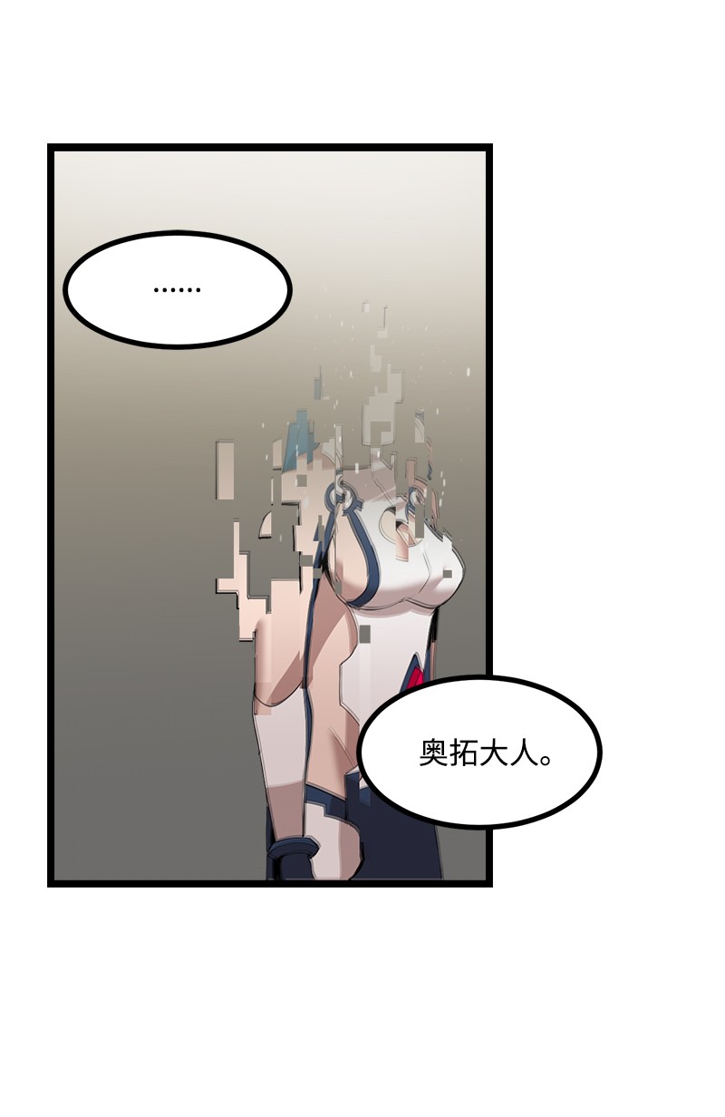 女神、异世界和变成砖头虫的我S2-43 起义