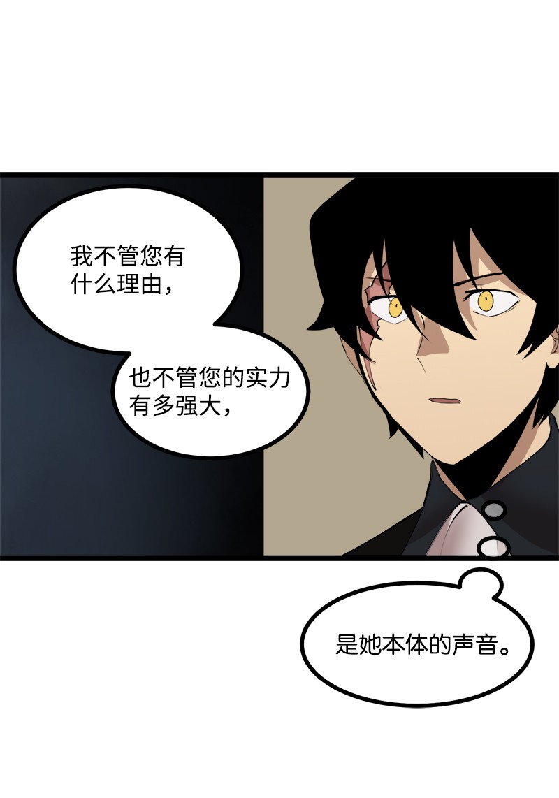女神、异世界和变成砖头虫的我S2-43 起义