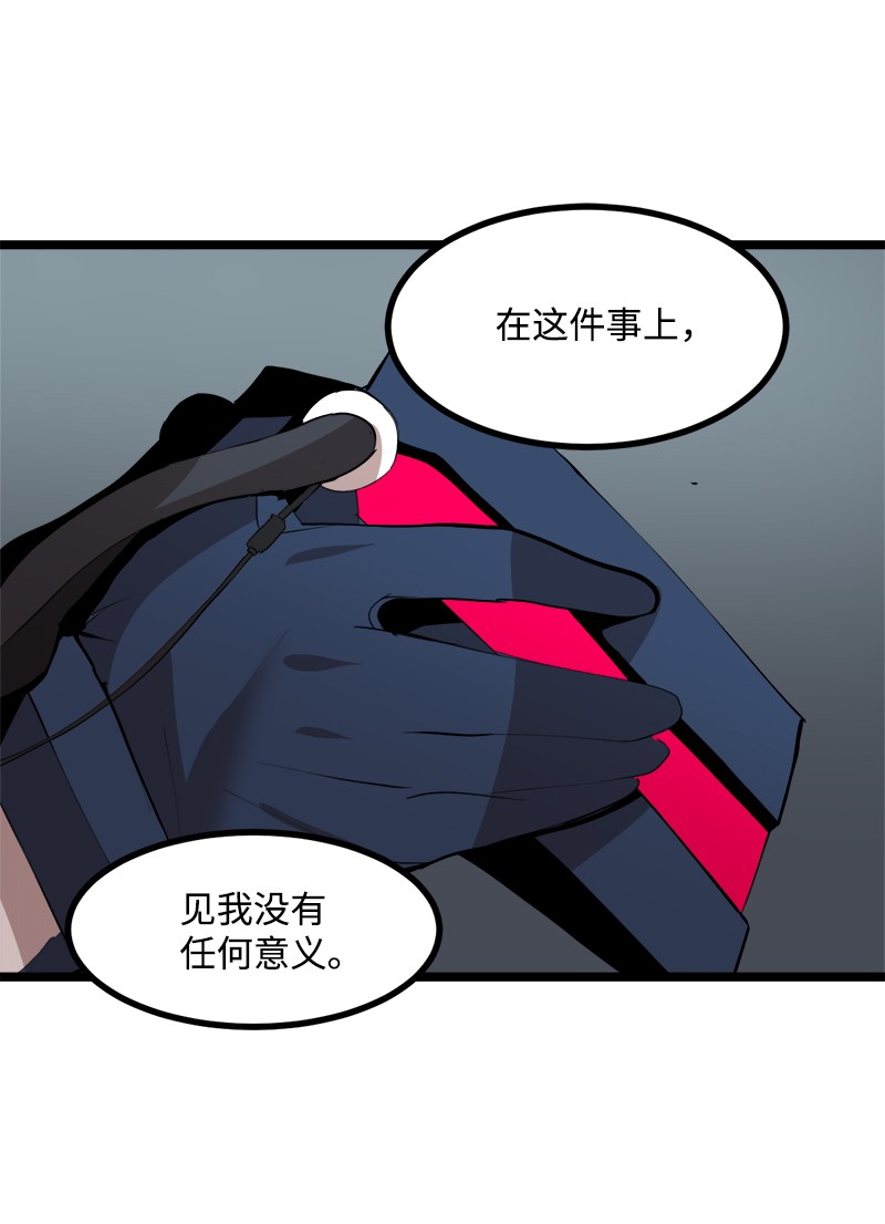 女神、异世界和变成砖头虫的我S2-43 起义