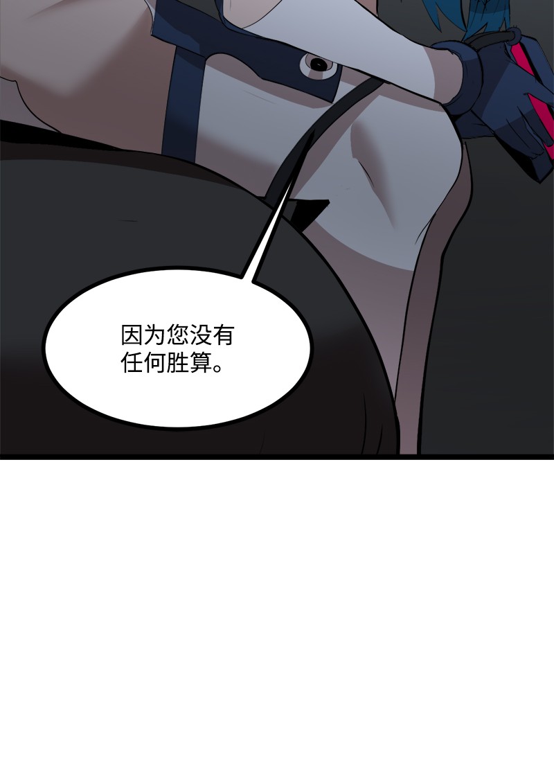 女神、异世界和变成砖头虫的我S2-43 起义
