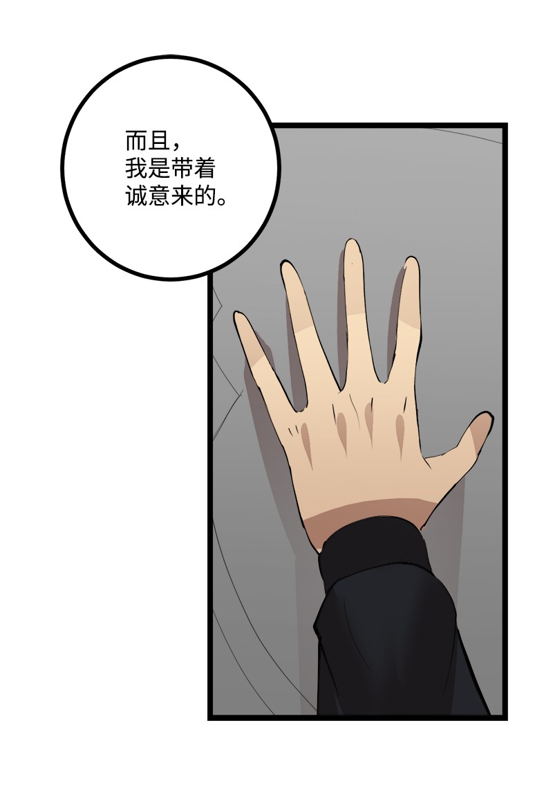 女神、异世界和变成砖头虫的我S2-43 起义