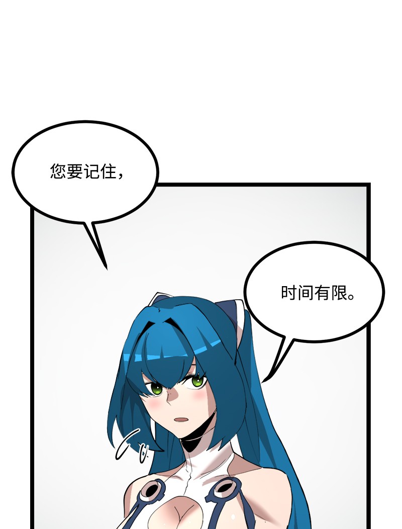 女神、异世界和变成砖头虫的我S2-43 起义