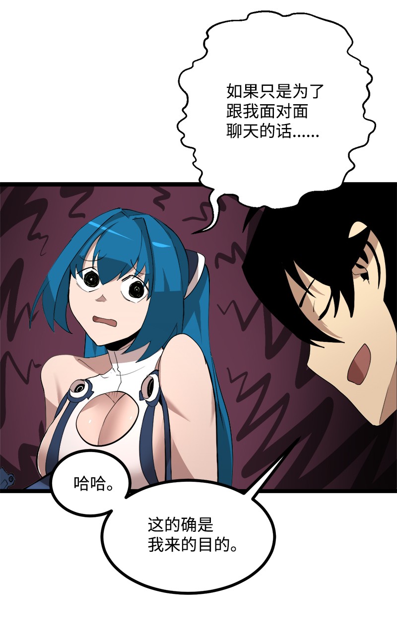 女神、异世界和变成砖头虫的我S2-43 起义