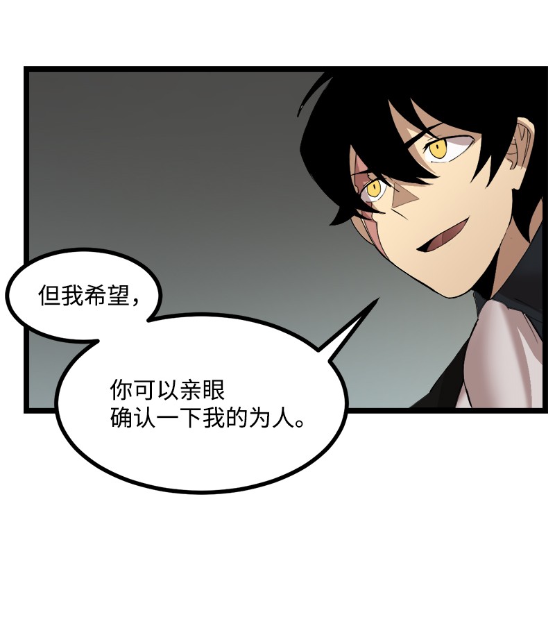女神、异世界和变成砖头虫的我S2-43 起义