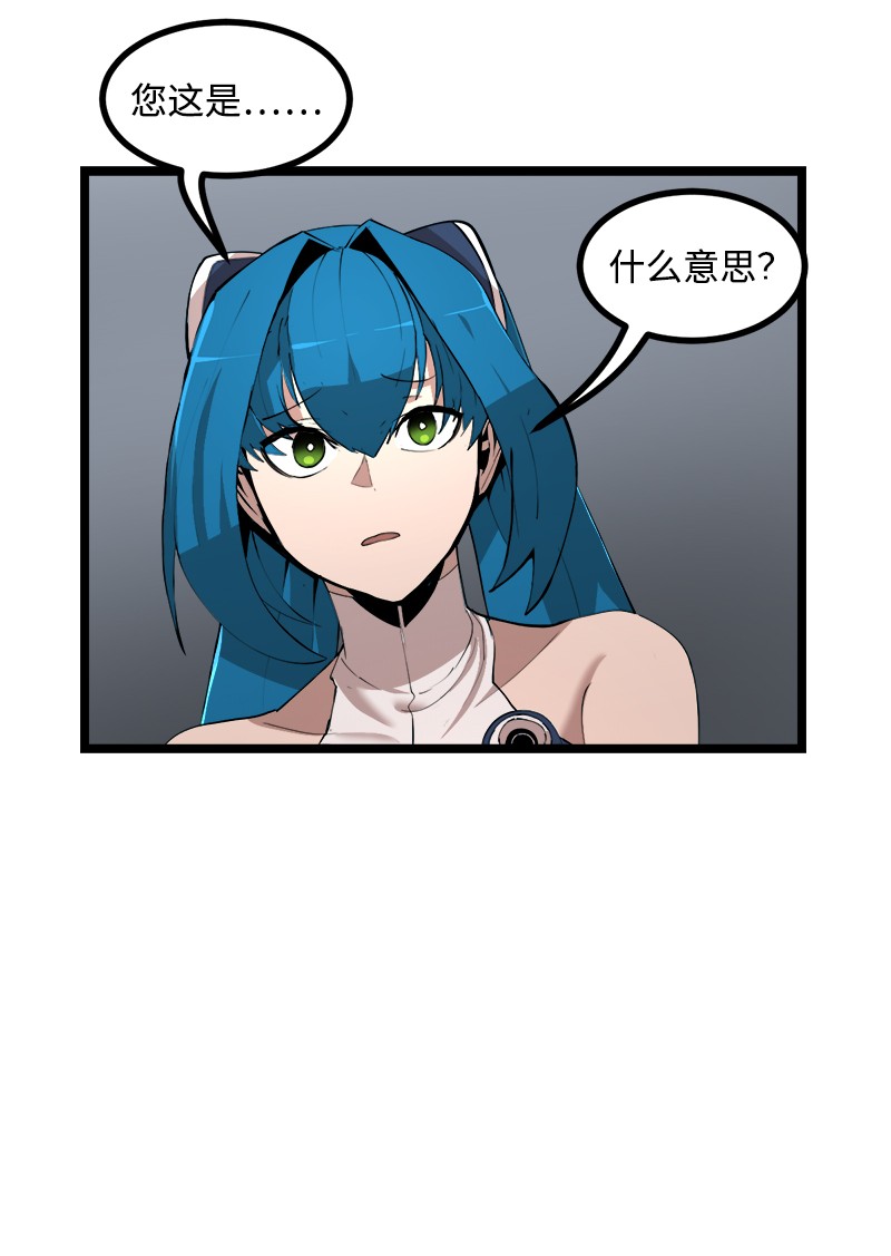女神、异世界和变成砖头虫的我S2-43 起义