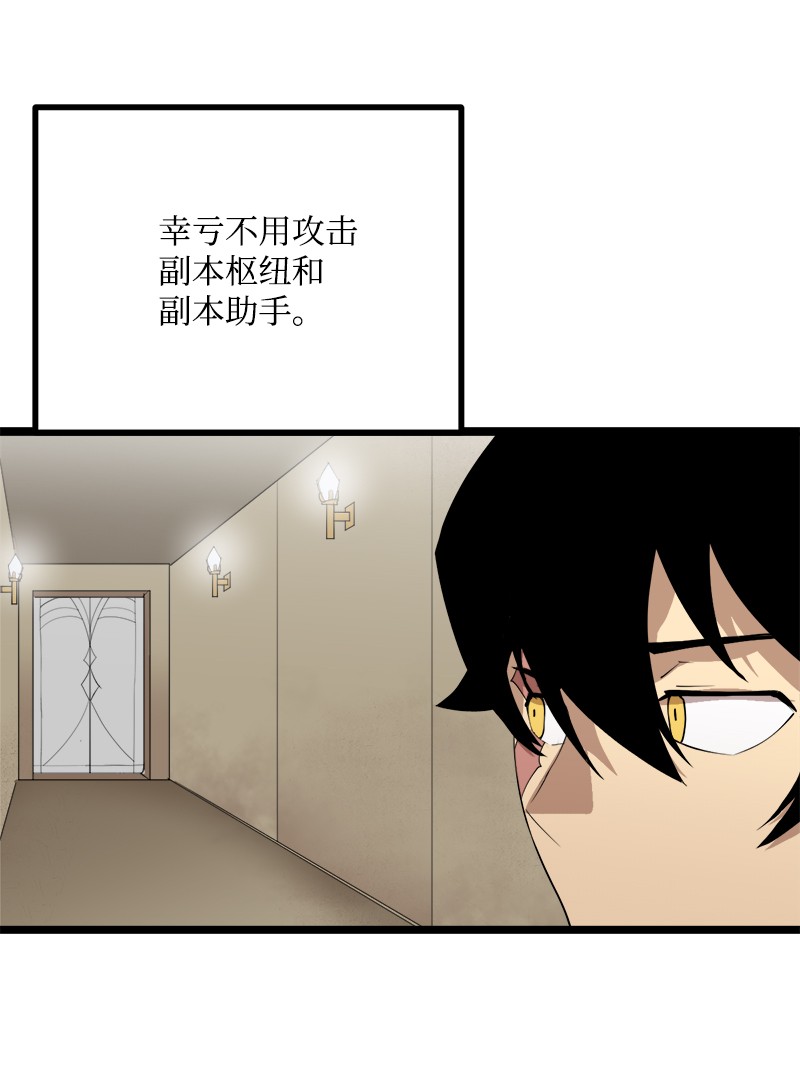 女神、异世界和变成砖头虫的我S2-43 起义