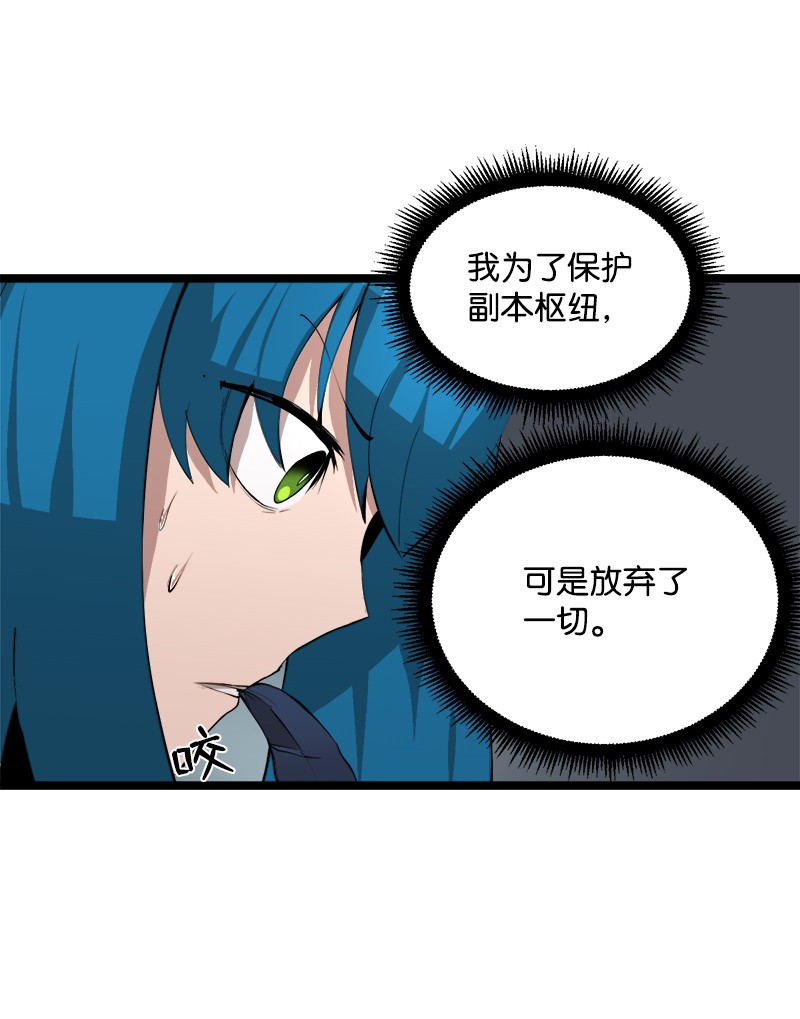 女神、异世界和变成砖头虫的我S2-43 起义