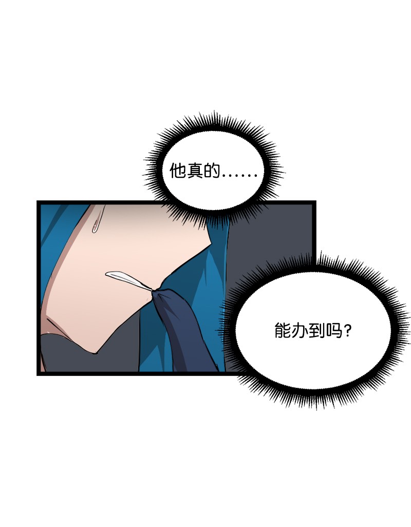 女神、异世界和变成砖头虫的我S2-43 起义