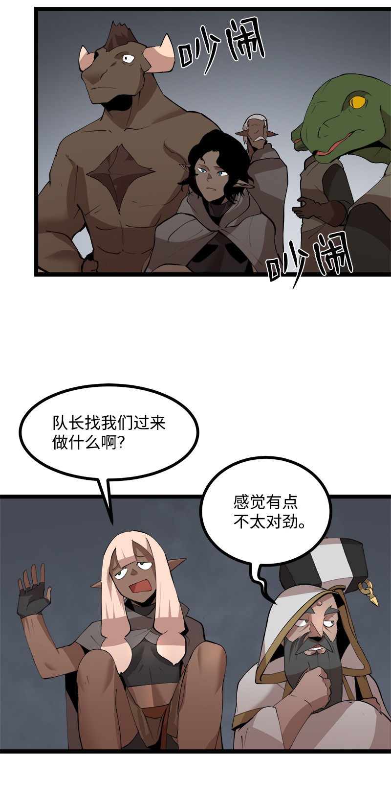 女神、异世界和变成砖头虫的我S2-43 起义