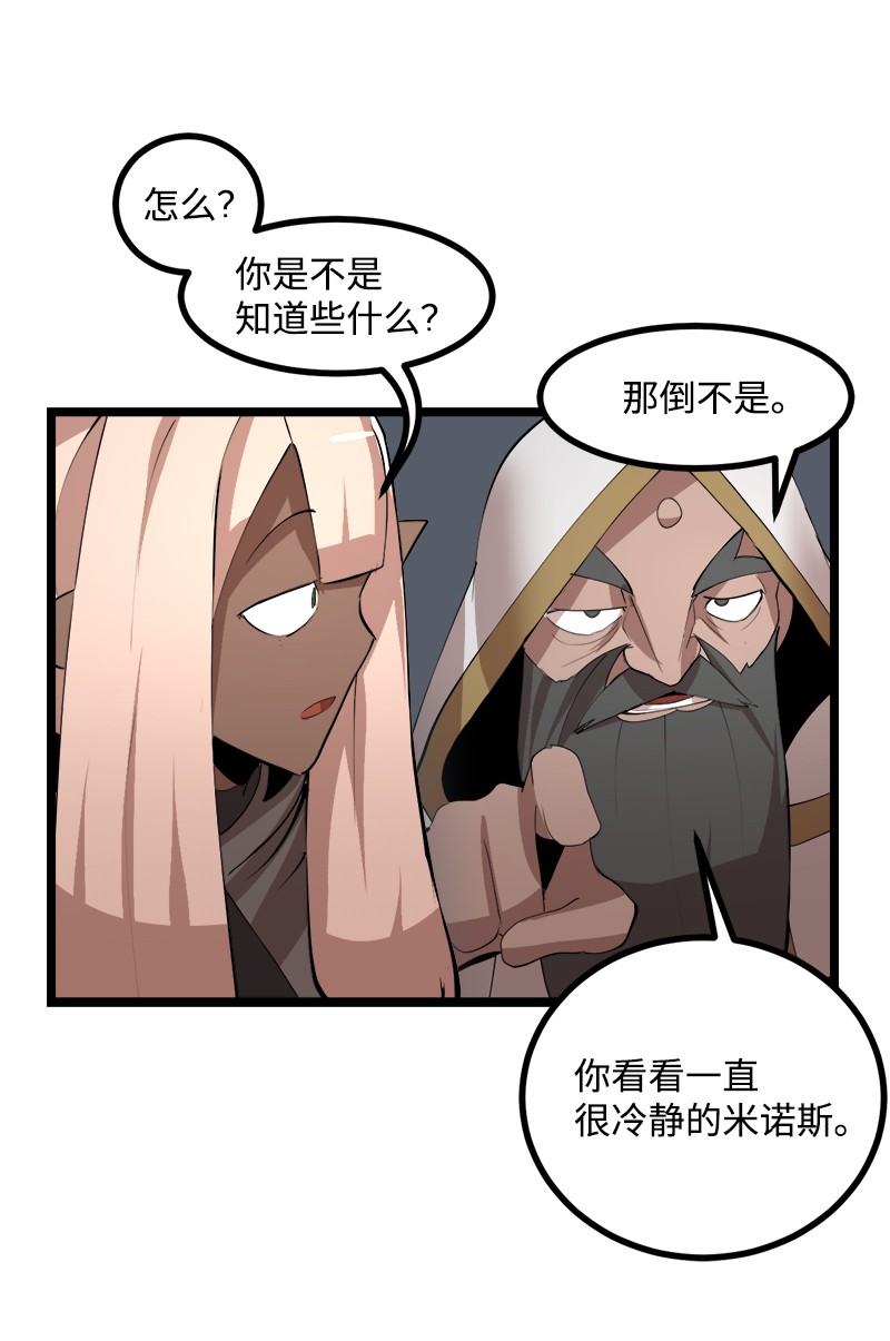 女神、异世界和变成砖头虫的我S2-43 起义