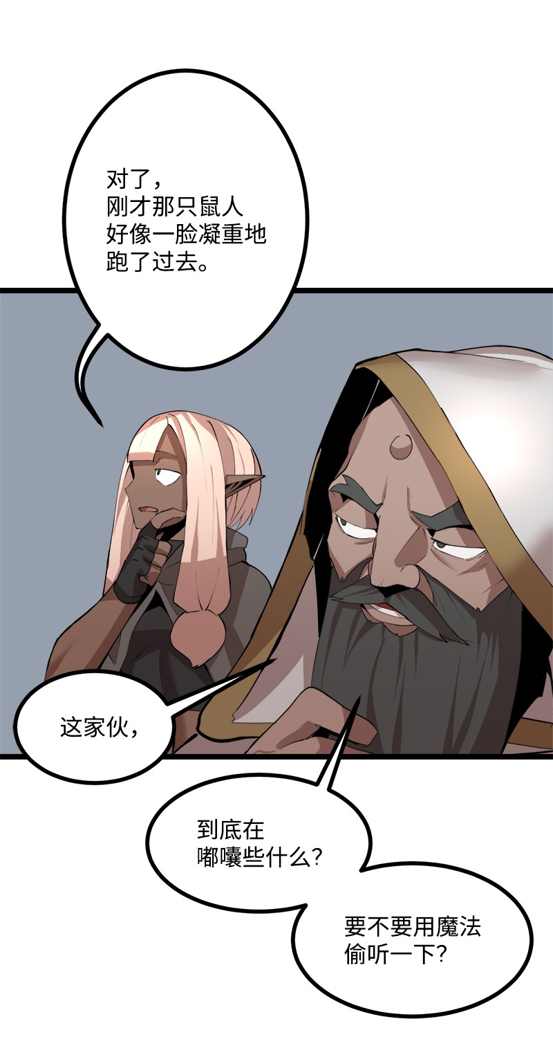 女神、异世界和变成砖头虫的我S2-43 起义
