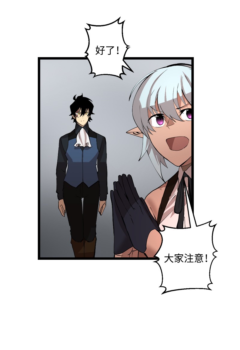 女神、异世界和变成砖头虫的我S2-43 起义