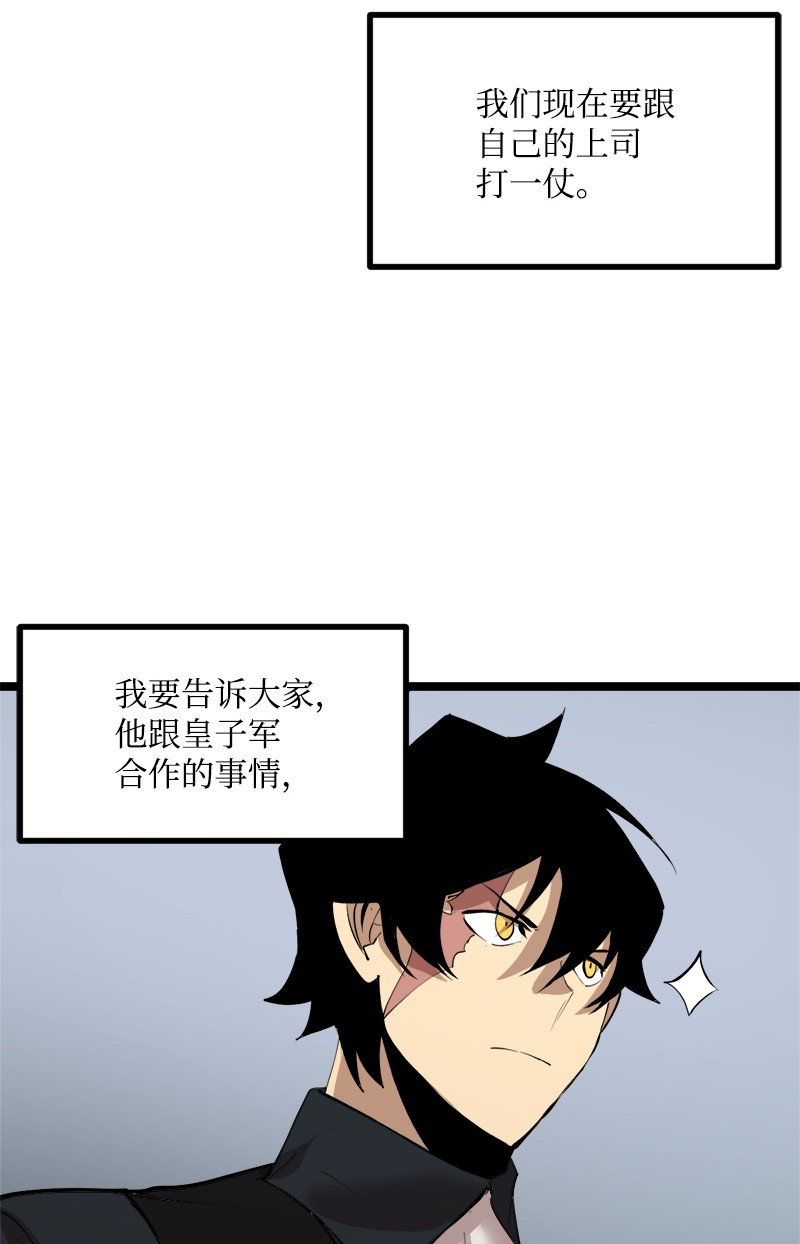 女神、异世界和变成砖头虫的我S2-43 起义