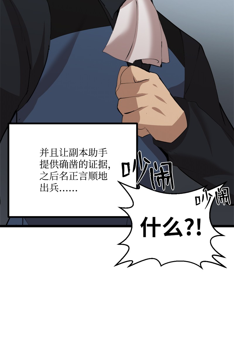 女神、异世界和变成砖头虫的我S2-43 起义