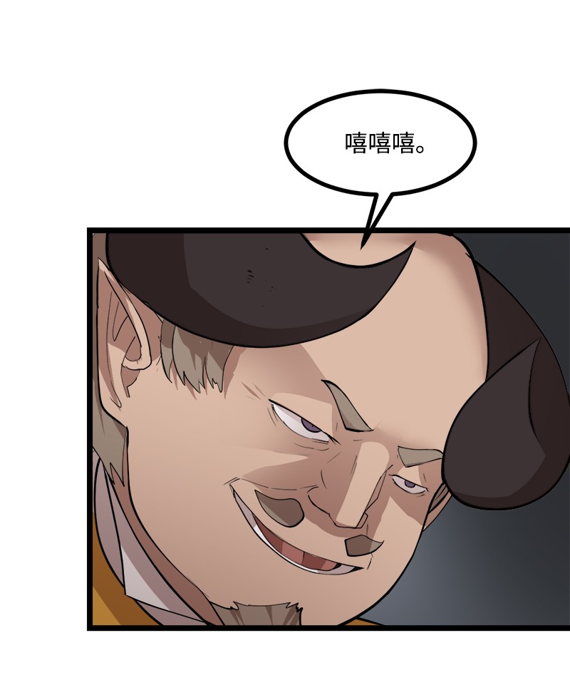 女神、异世界和变成砖头虫的我S2-45 叛徒