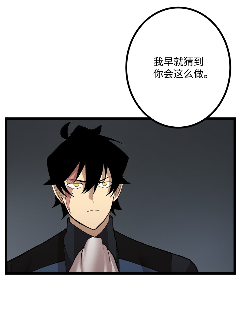 女神、异世界和变成砖头虫的我S2-45 叛徒