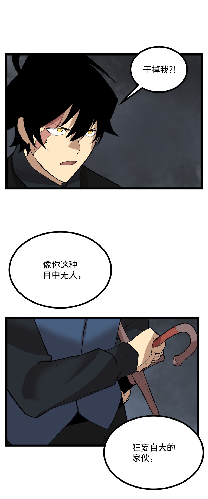 女神、异世界和变成砖头虫的我S2-45 叛徒