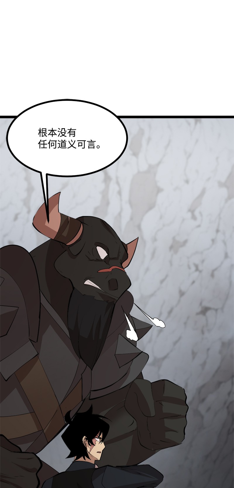 女神、异世界和变成砖头虫的我S2-45 叛徒