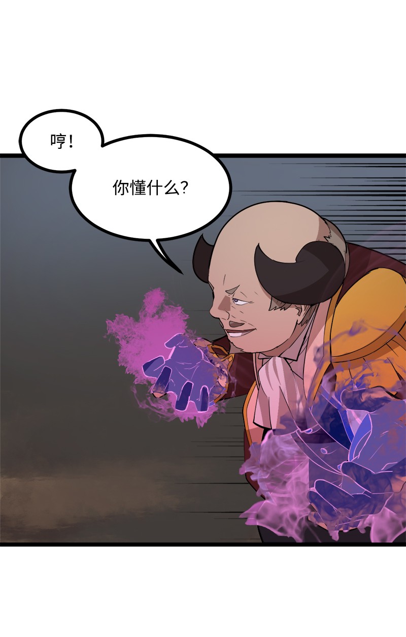女神、异世界和变成砖头虫的我S2-45 叛徒