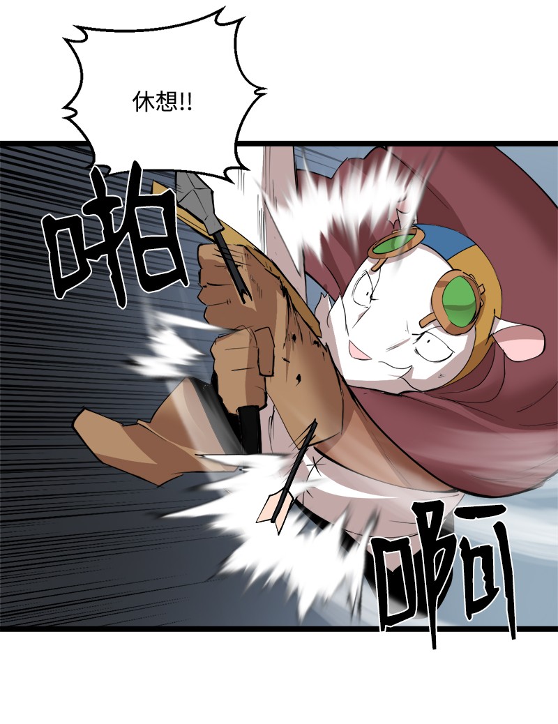 女神、异世界和变成砖头虫的我S2-45 叛徒