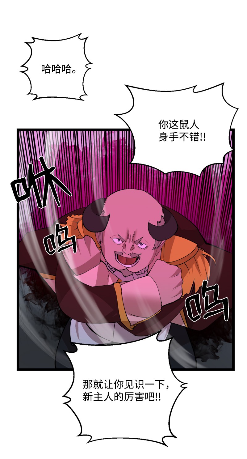 女神、异世界和变成砖头虫的我S2-45 叛徒