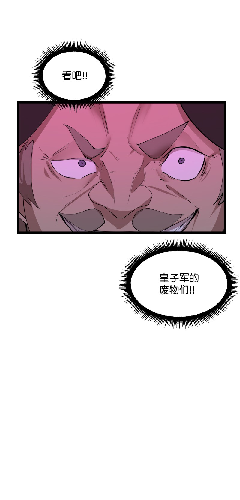 女神、异世界和变成砖头虫的我S2-45 叛徒